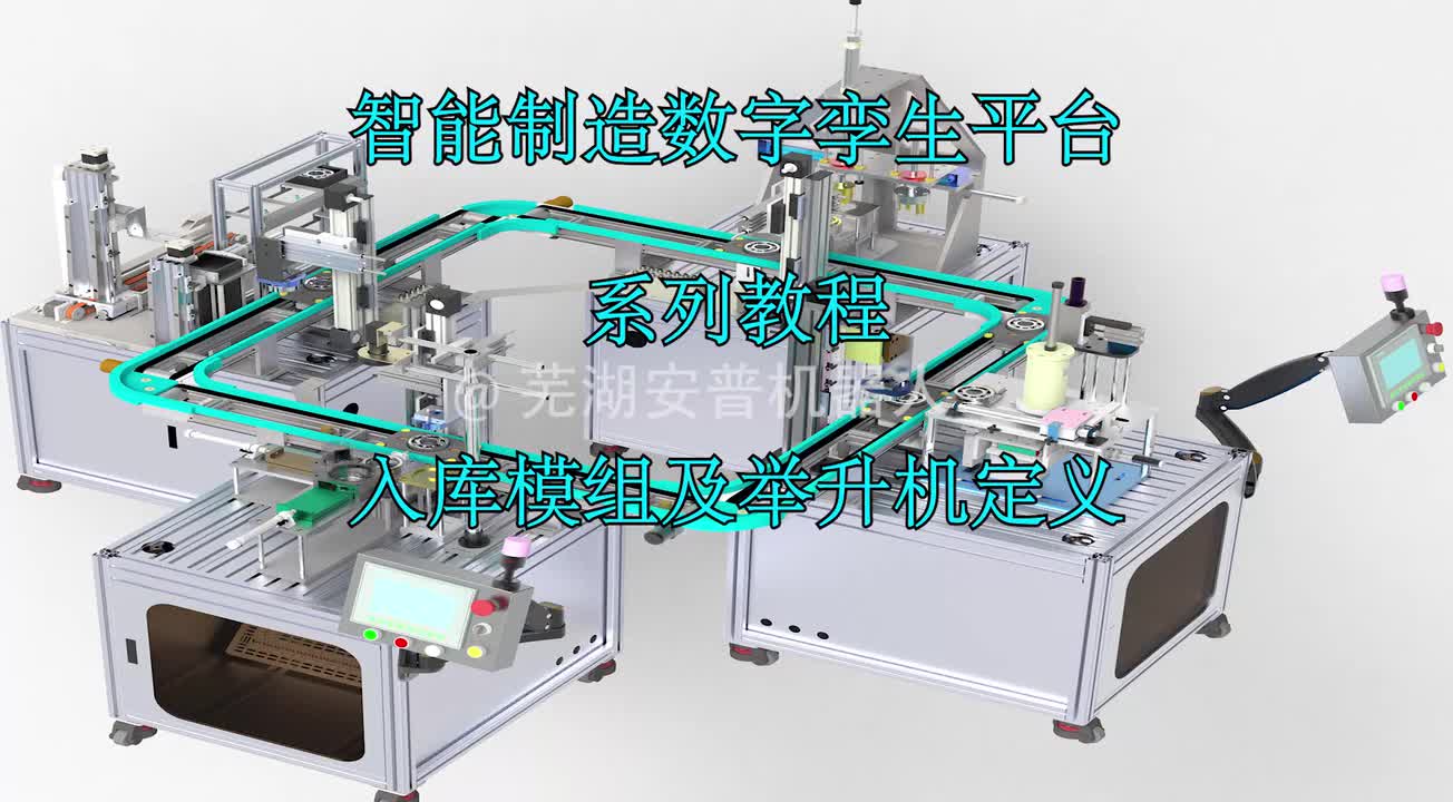 2-11入库实训台动作部件定义