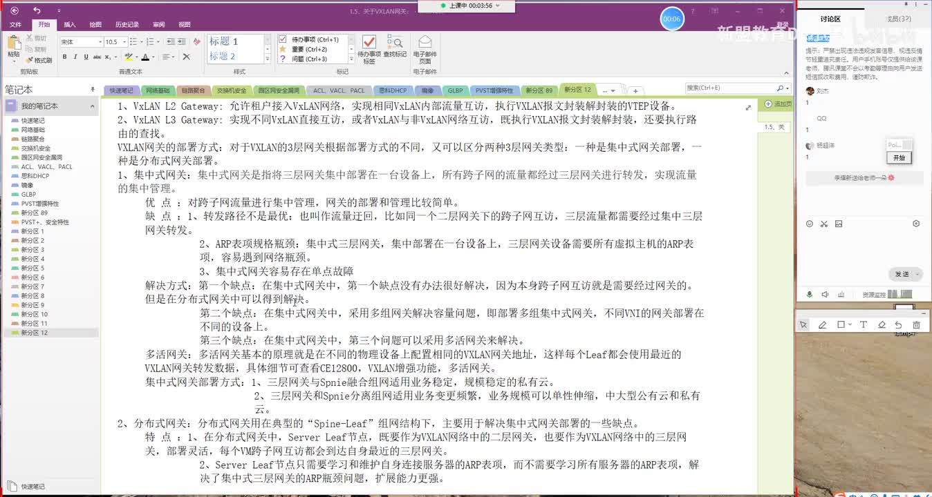 新版华为HCIE-45.VXLAN-EVPN Type3