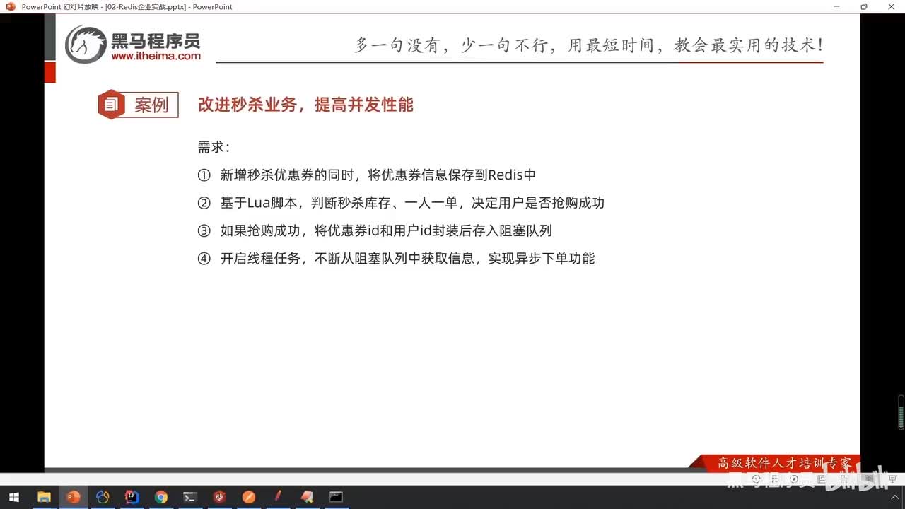 实战篇-24.秒杀优化-基于阻塞队列实现秒杀异步下单