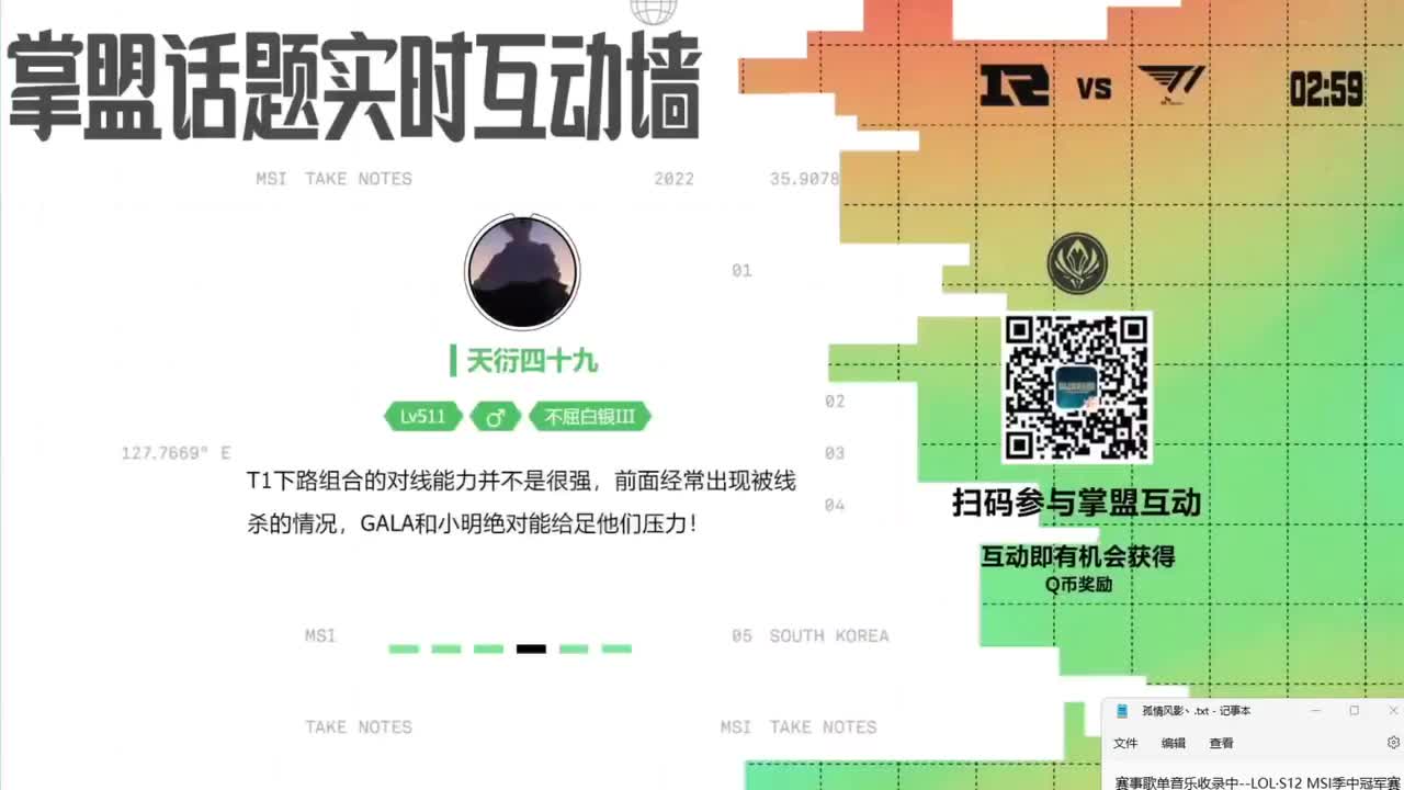 孤勇者【中场歌单】*