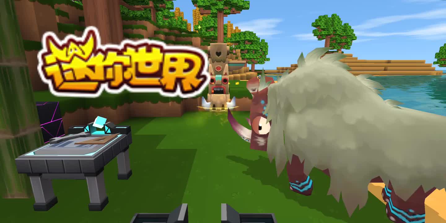 【迷你世界音乐收录】白天2