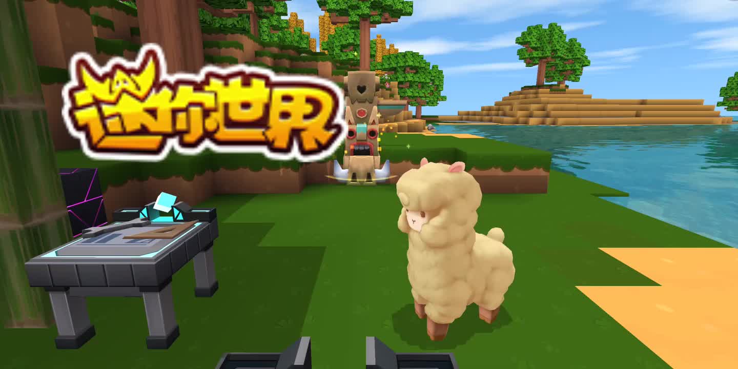 【迷你世界音乐收录】白天5