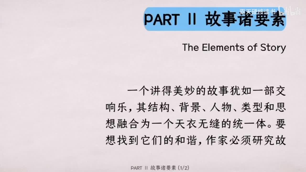 02｜第二章 结构图谱