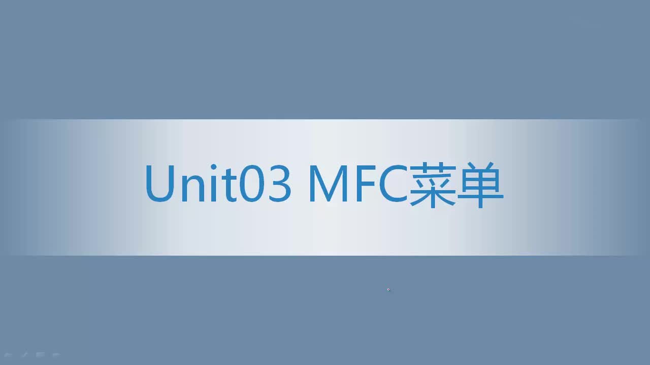 3.04 MFC菜单