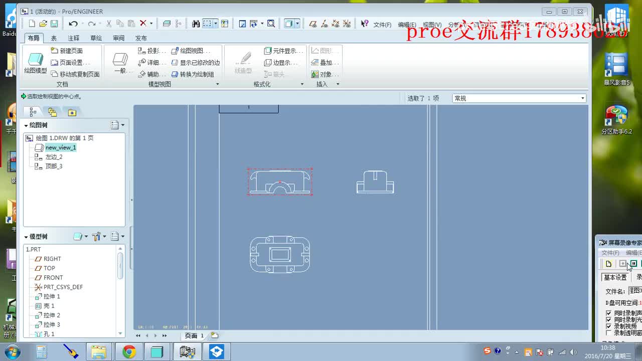 11工程图3调整比例