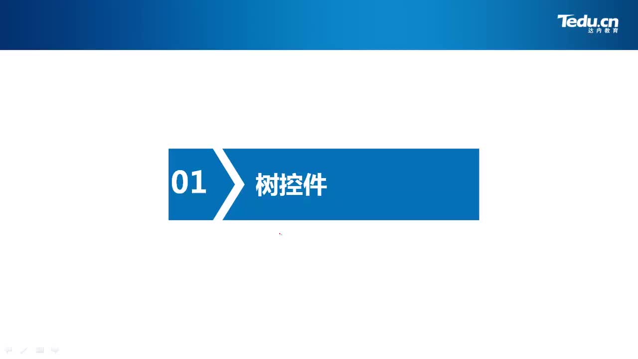 10.04 基本控件（4）