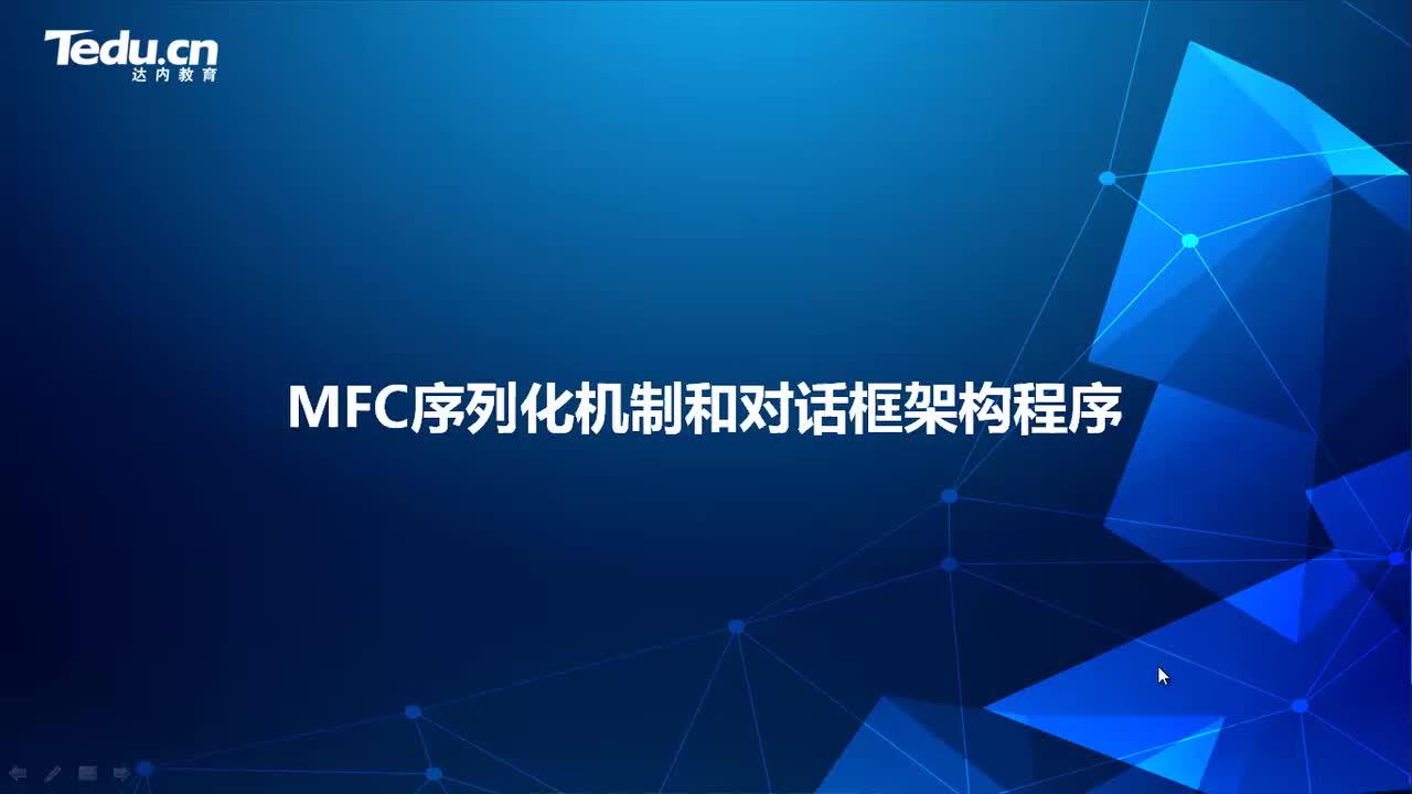 8.01 序列化类对象