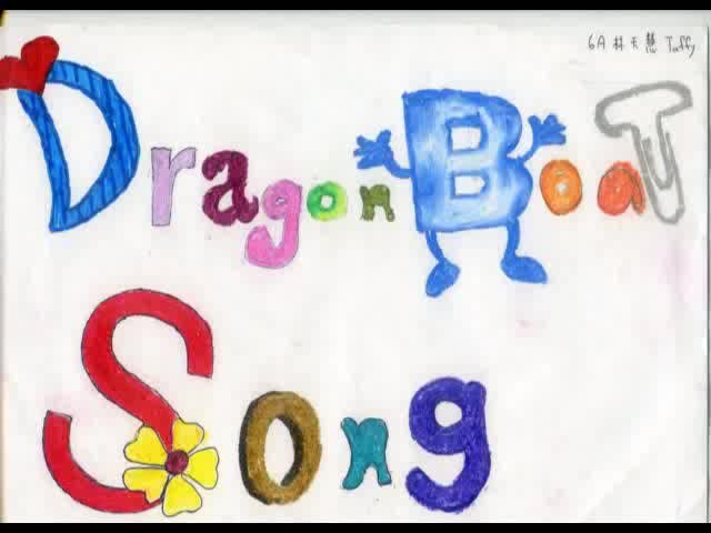 The song of the Dragon Boat Fesitval