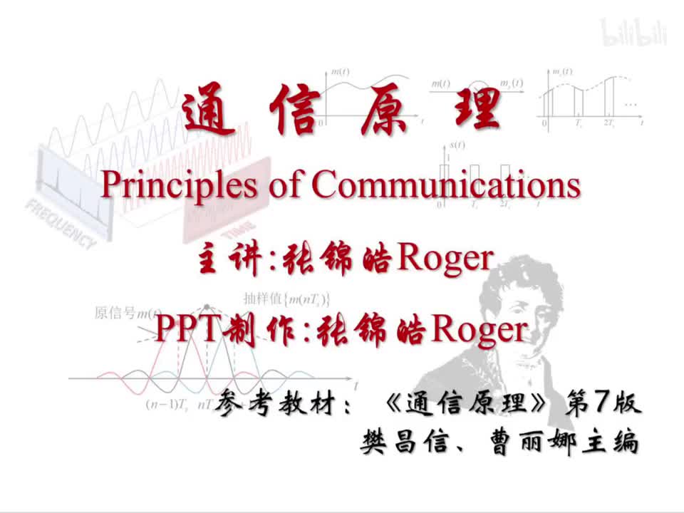 第2章 随机过程-5.平稳随机过程II