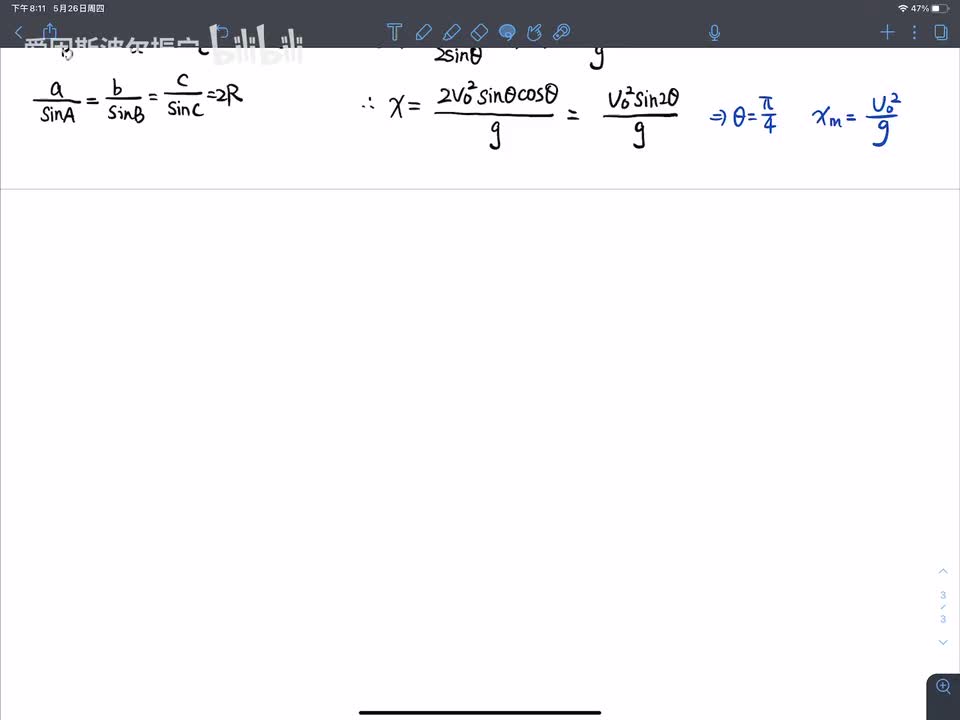 2.3.1 抛体运动和坐标系（17-18）