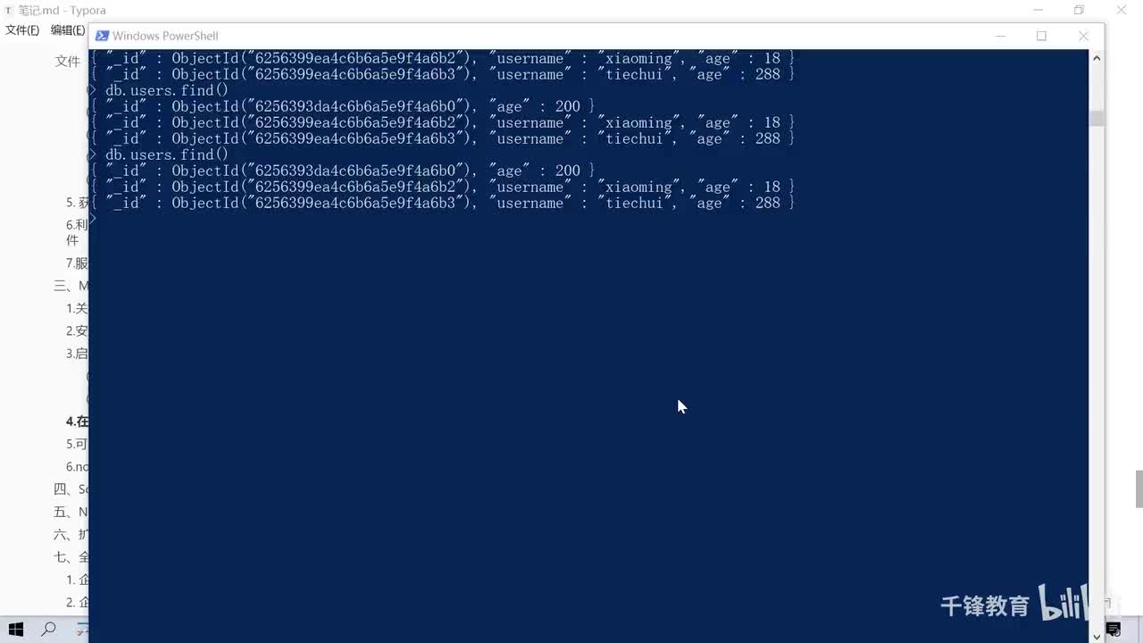041-MongoDB-命令行操作-2