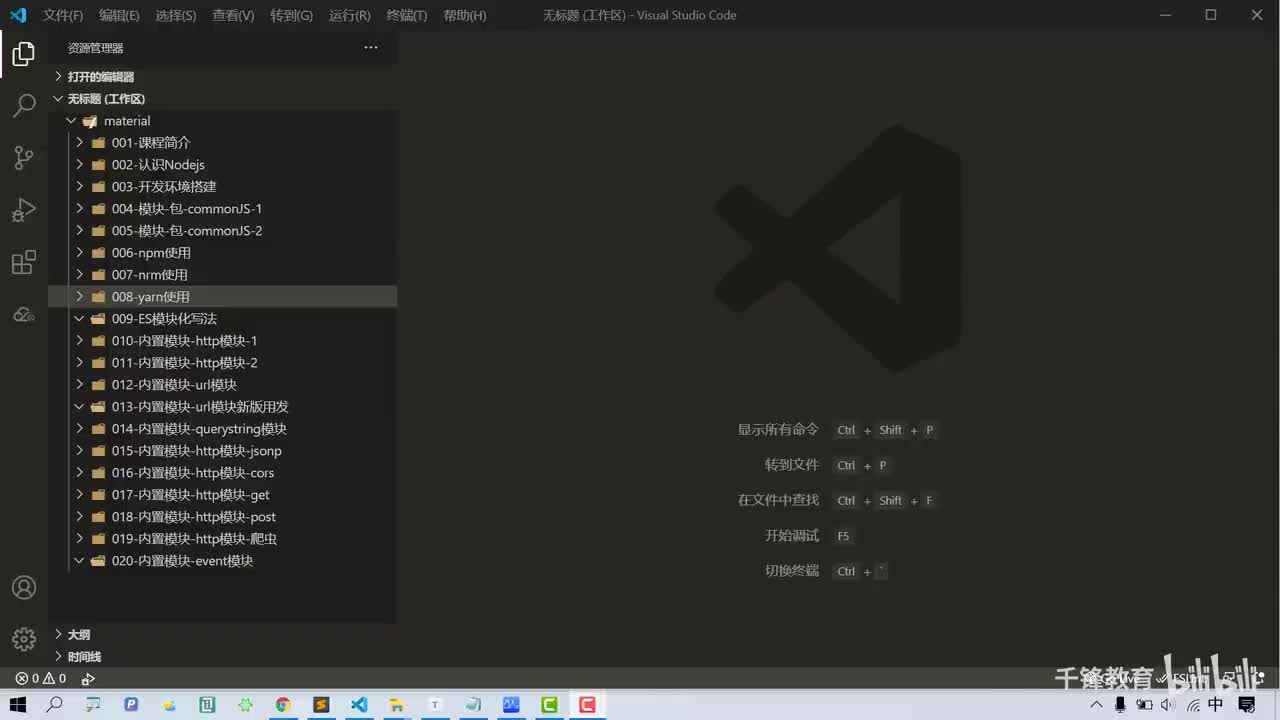 009-ES模块化写法