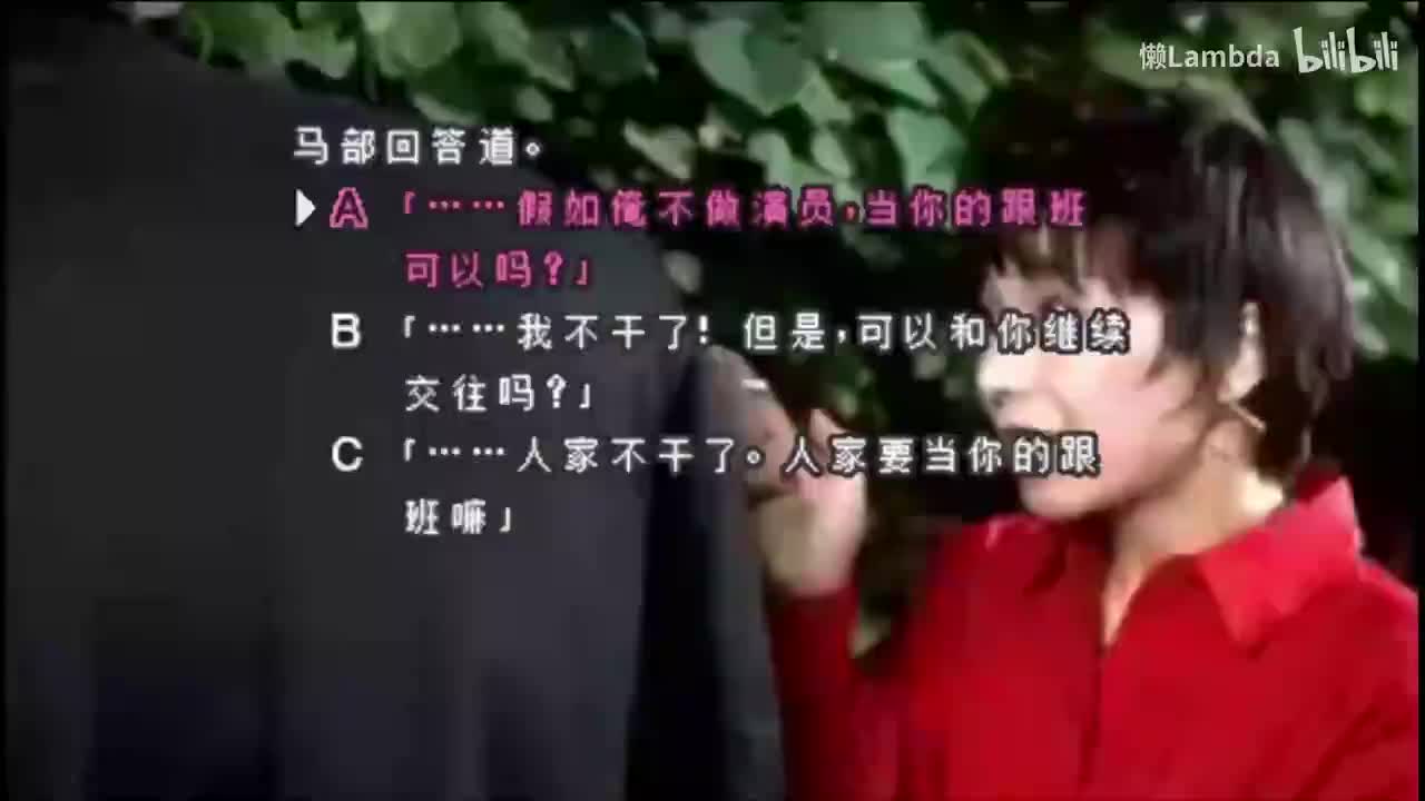 第一日 马部甚太郎（演员）②