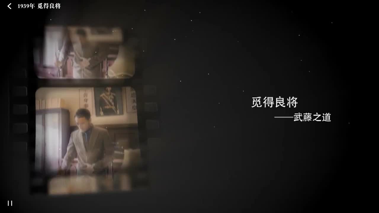 武藤志雄 隐藏剧情