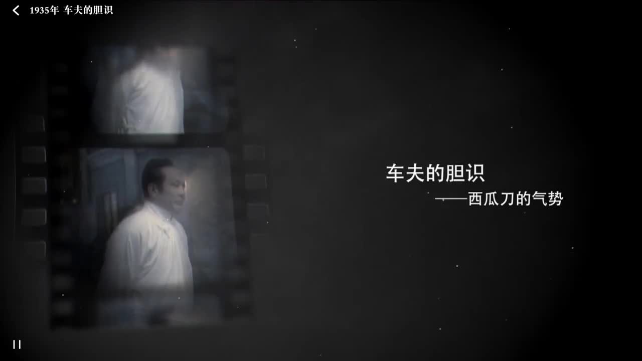 徐先生 隐藏剧情