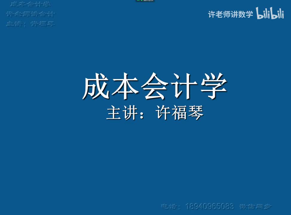 6.3.2.1分项结转分步法概述