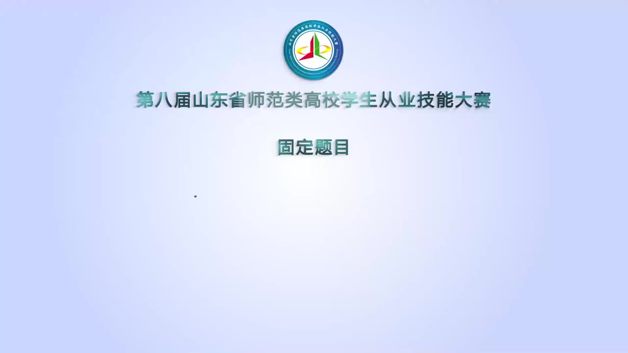 高中思想政治孟阳蕾