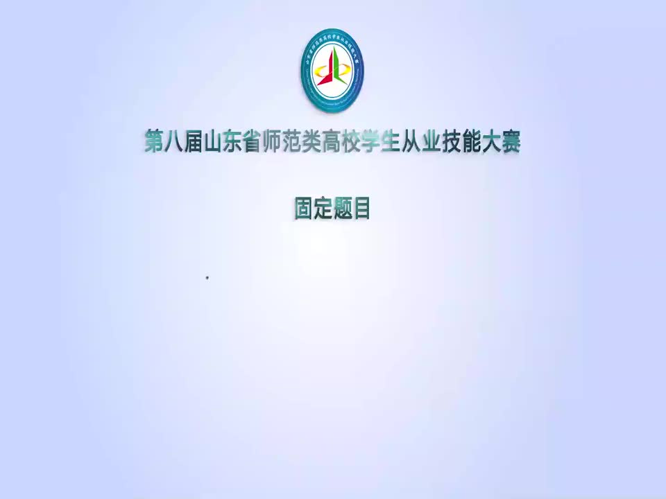 高中思想政治谷红蕾