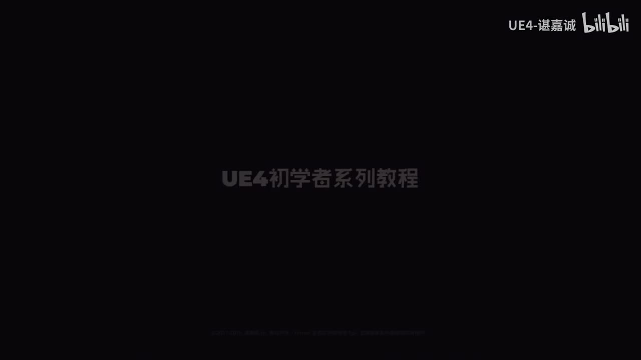 【UI】04课：UI动画和暂停游戏