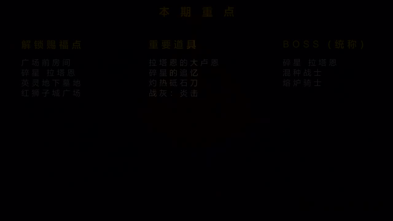 23【拉塔恩祭典+红狮子城】