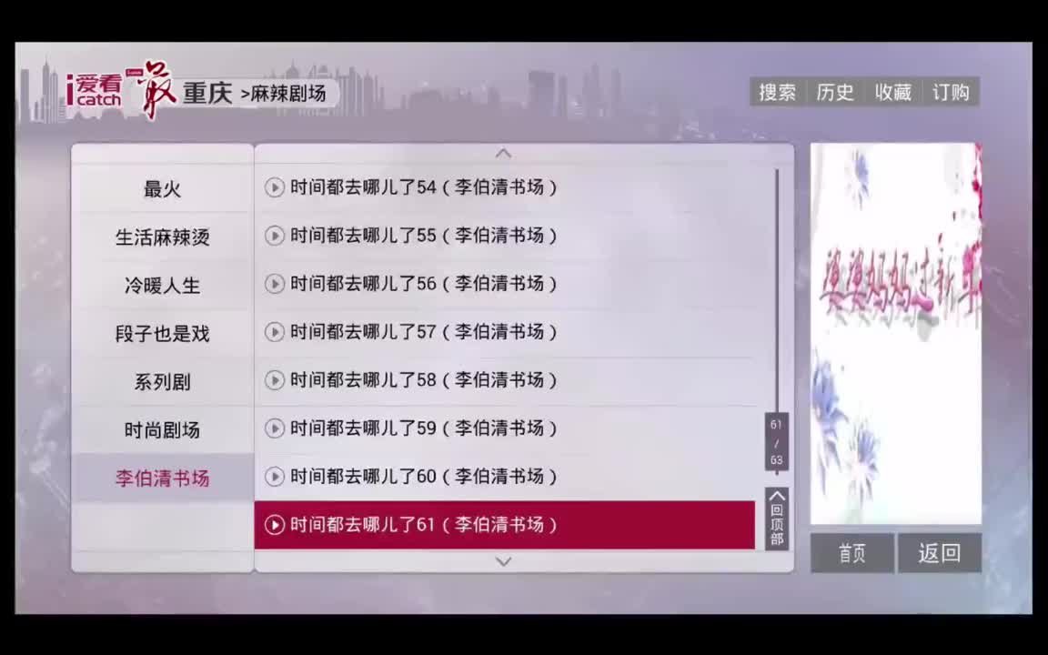 第61期 时代在进步又带来怎样的弊端？李伯伯教徒弟：得意的时候不要昂脑壳，失意的时候不要埋脑壳。