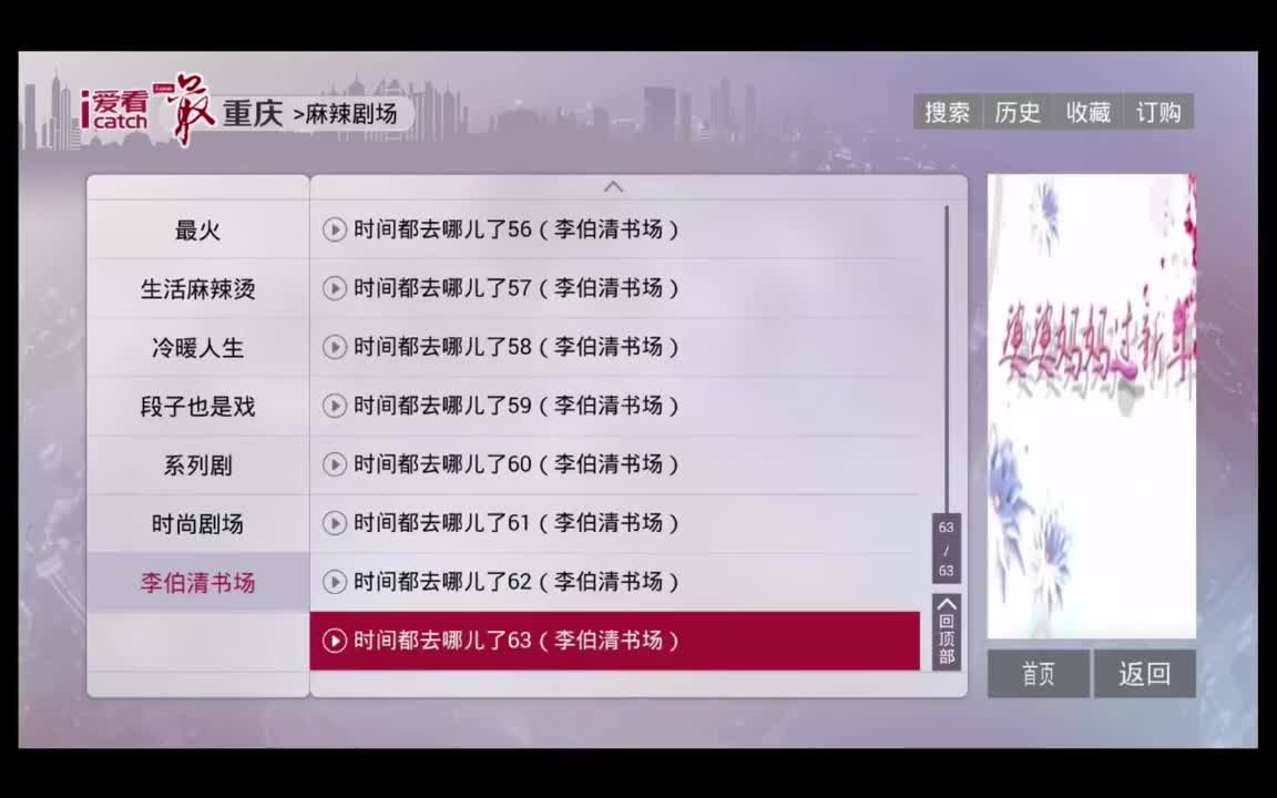 第63期大结局 李伯伯学狗龇牙，形神兼备，全场爆笑！自爆跟观众情深，两次封笔没有成功！