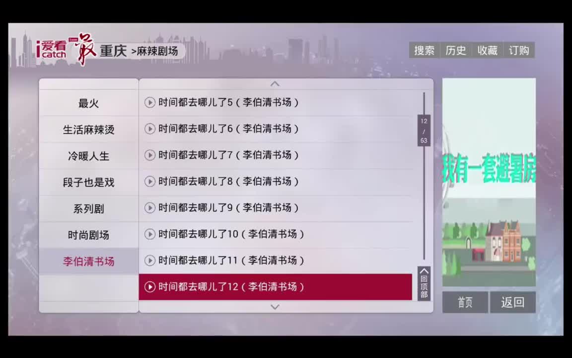 第12期 李伯伯对年轻人说的话！“莫放春秋佳日过，最难风雨故来”！
