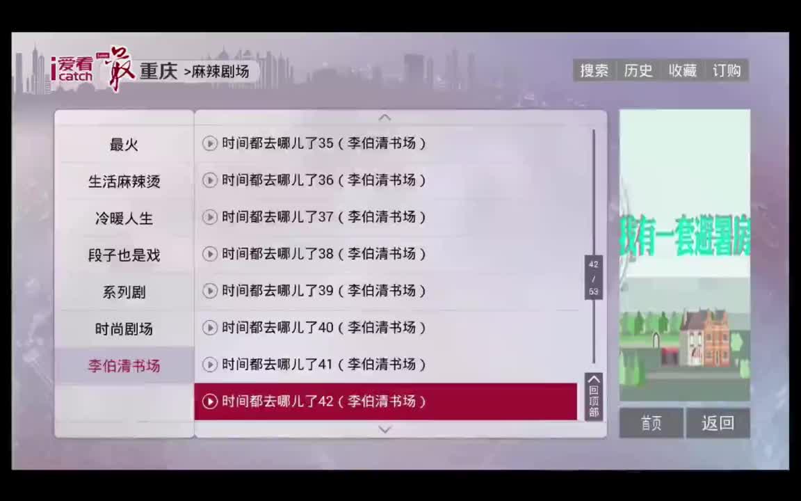 第42期 童年凄苦 四岁遭遇丧父！李伯伯现身说法讲现代人生活压力！