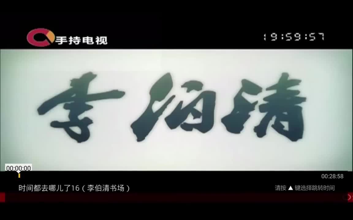 第16期 李伯伯回忆刘德一老师生活细节！评价成都重庆两座城的爱恨情仇！