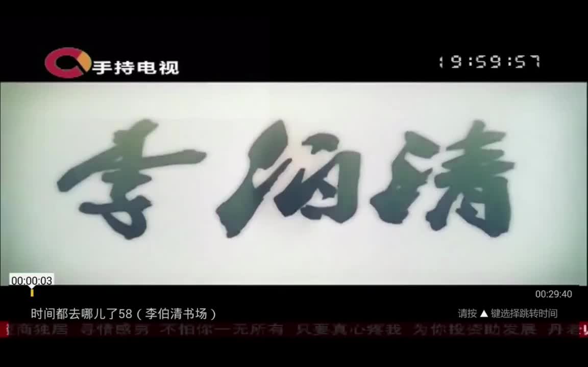 第58期 李伯伯称自己艺术生涯将尽！拍烂说书石头！