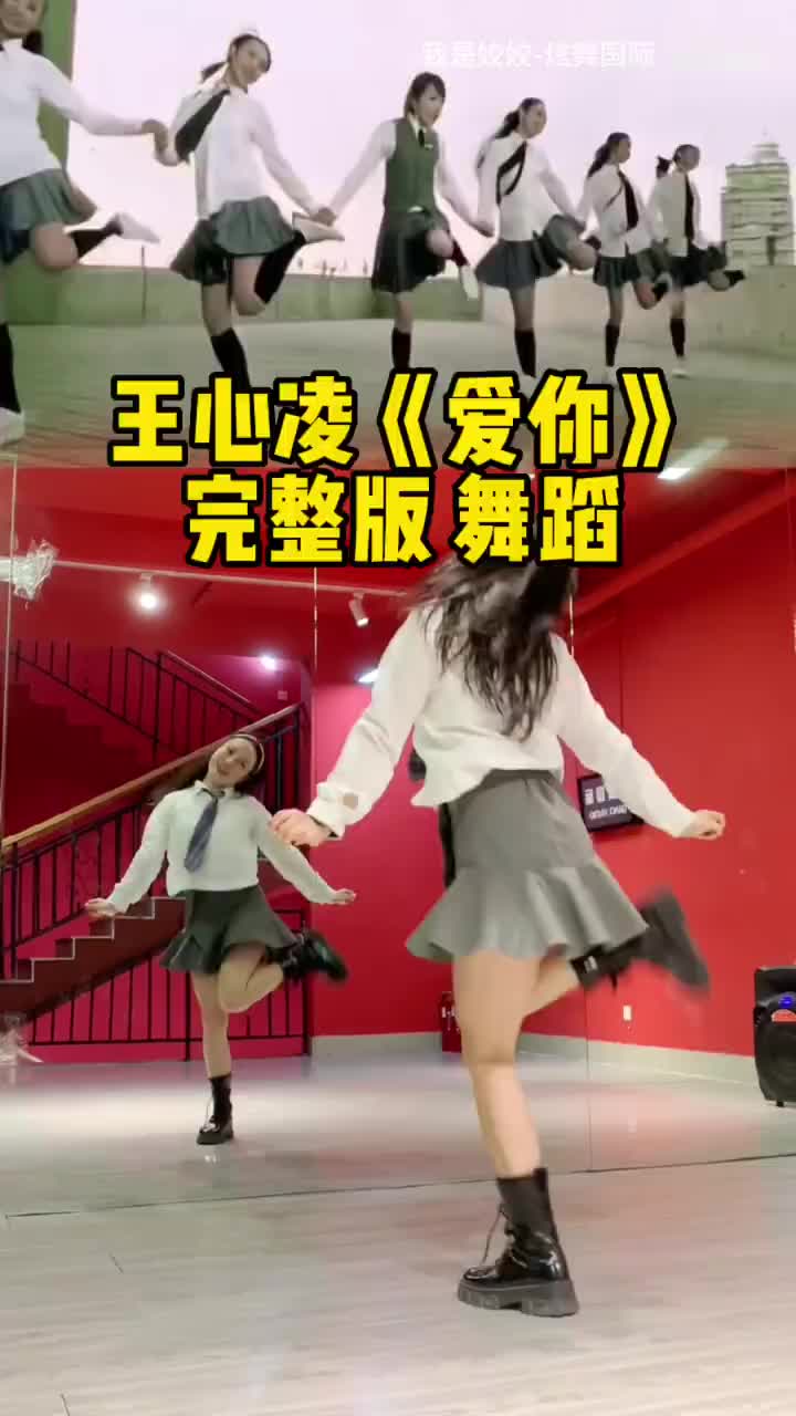 全曲完整版舞蹈