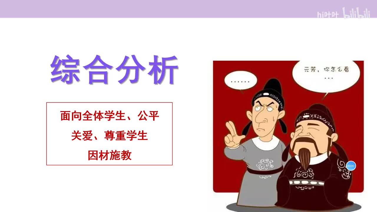 2.综合分析——你怎么看？