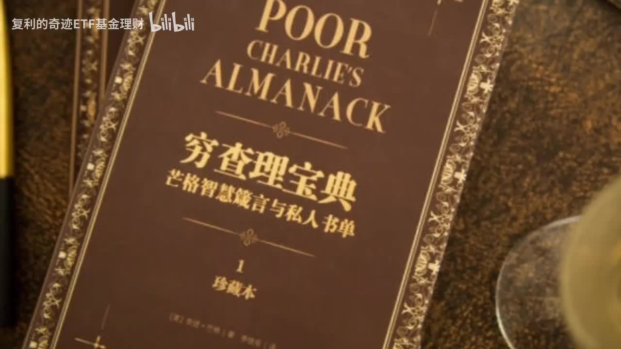 第四章2、论基本的、普世的智慧