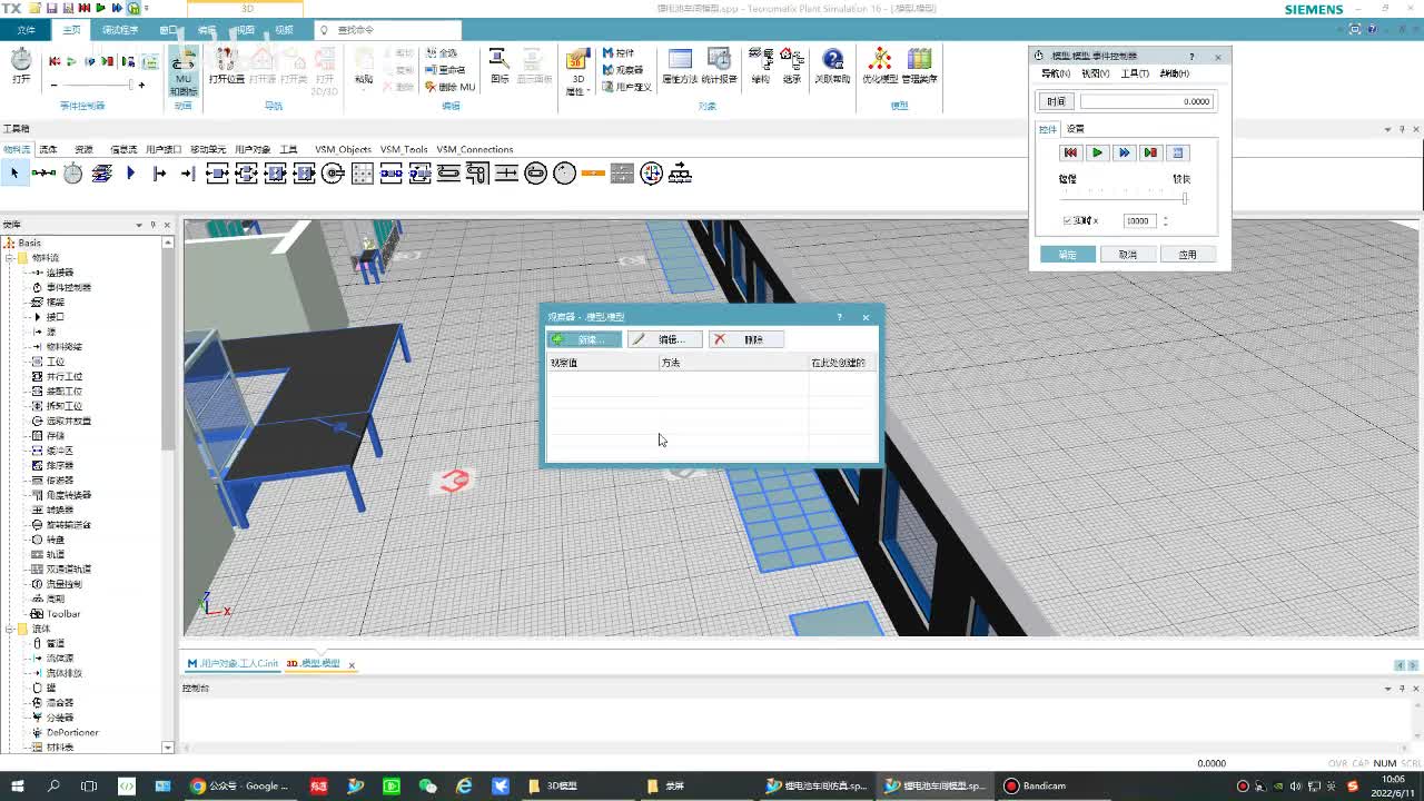 弹夹存储区及注液周转小车的设置