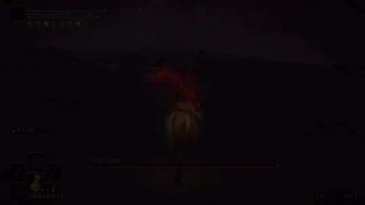 碎星 拉塔恩 攻略版