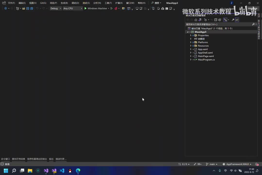 MAUI 合集 (3.多目标平台配置)