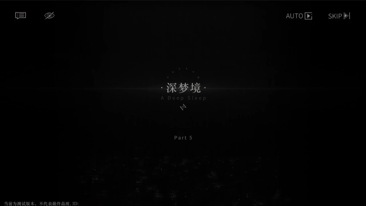 【二测剧情】第三章05