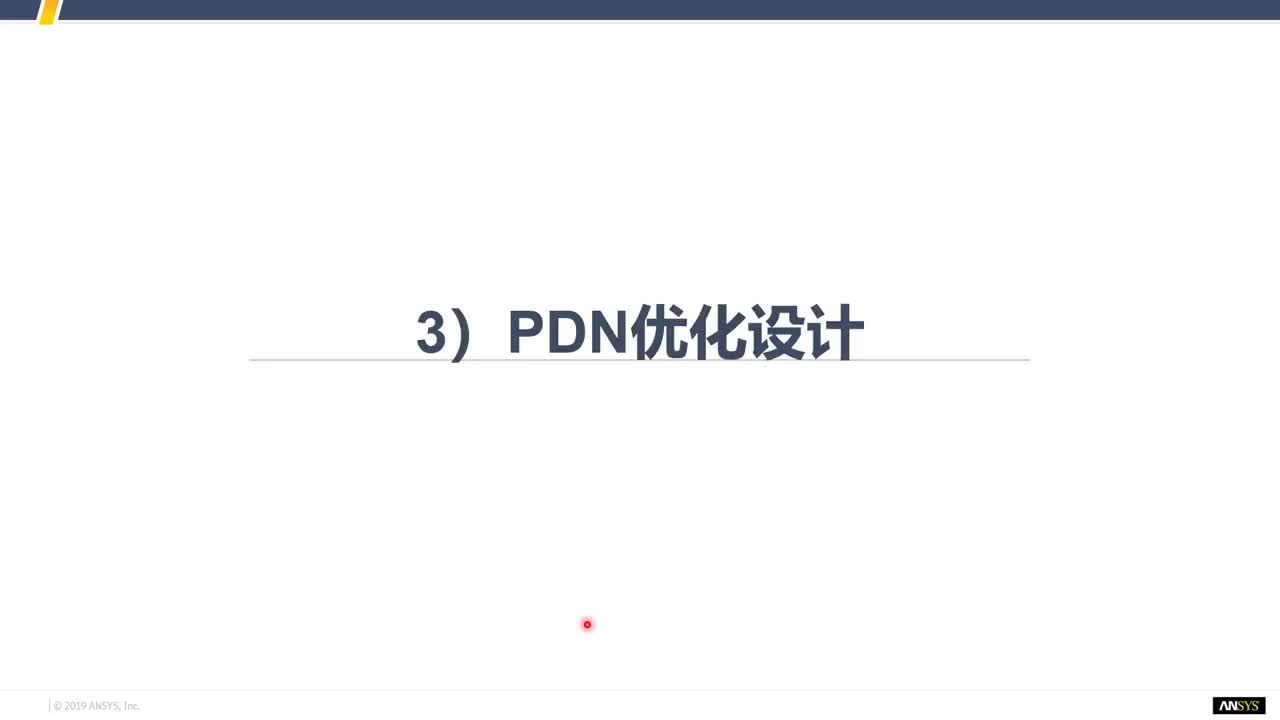 2.3.2 Ansys SIwave培训——电源完整性分析(2)