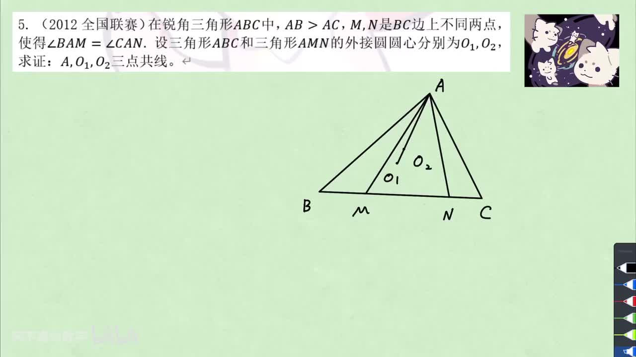 【平几】1. 三角形 例5