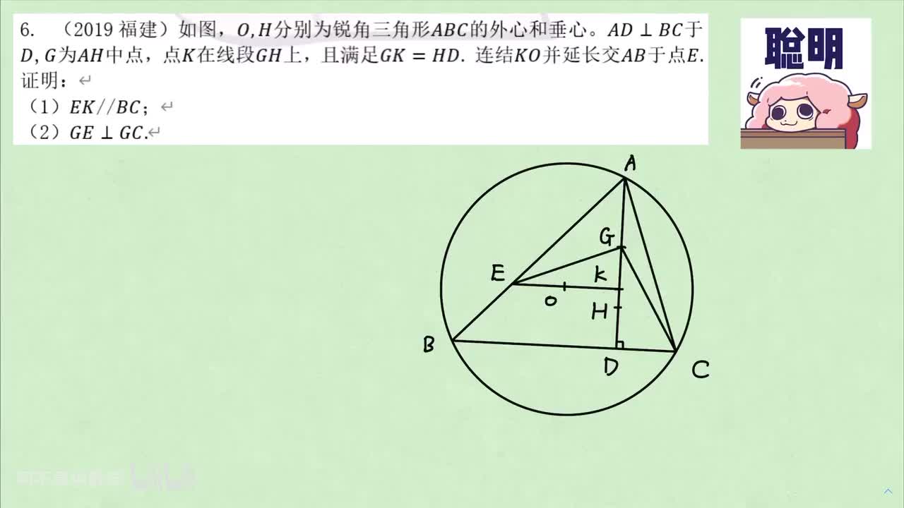 【平几】1. 三角形 例6