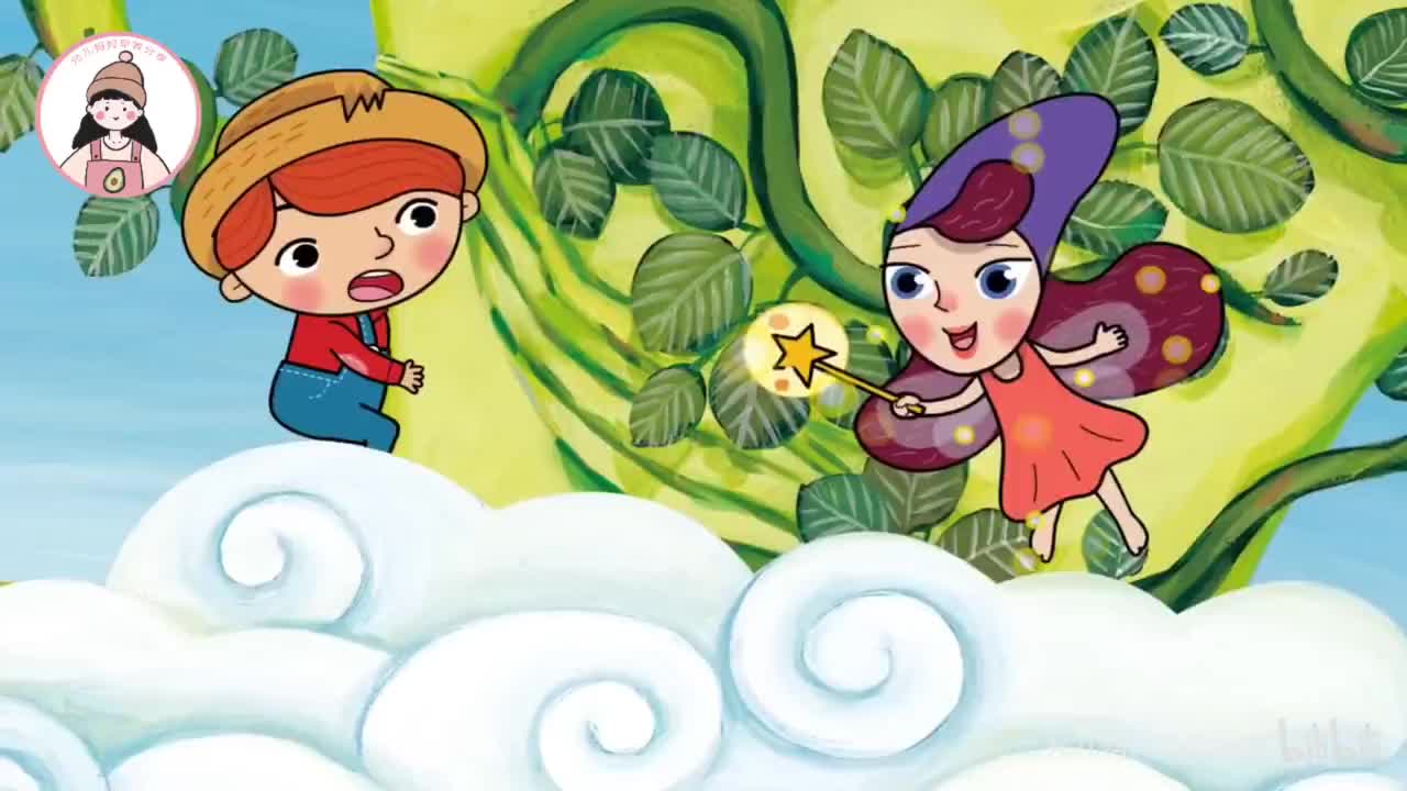 【018】杰克与魔豆 Jack and the Beanstalk