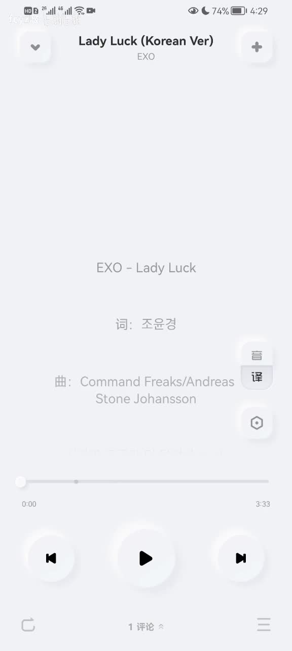 Lady Luck(流星雨)