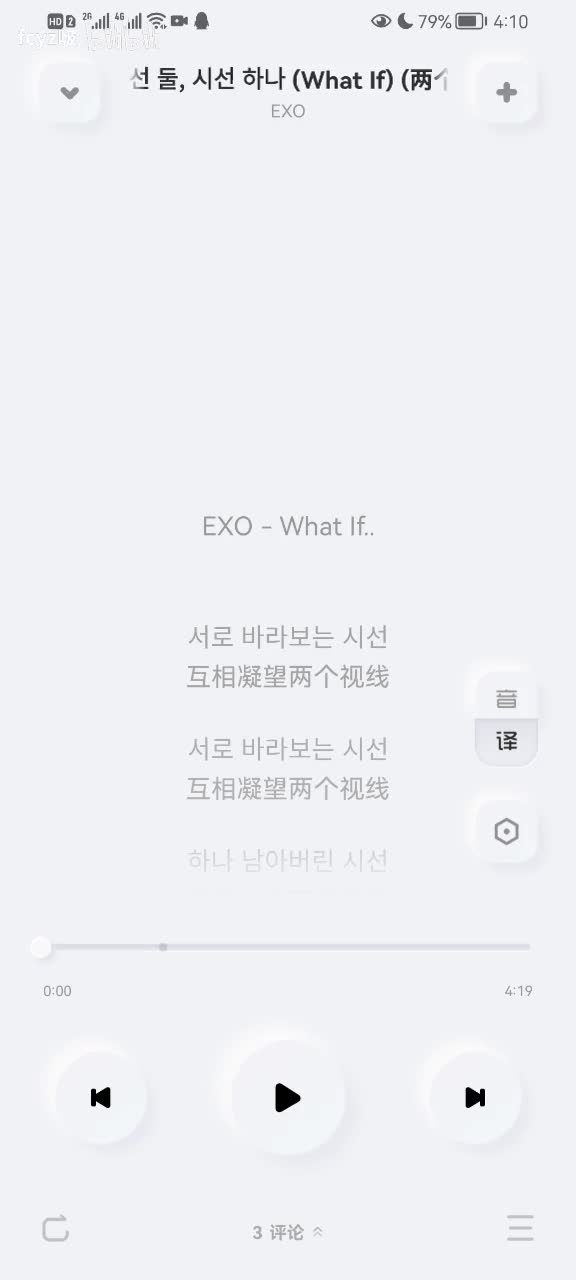 What If(两个视线，一个视线)