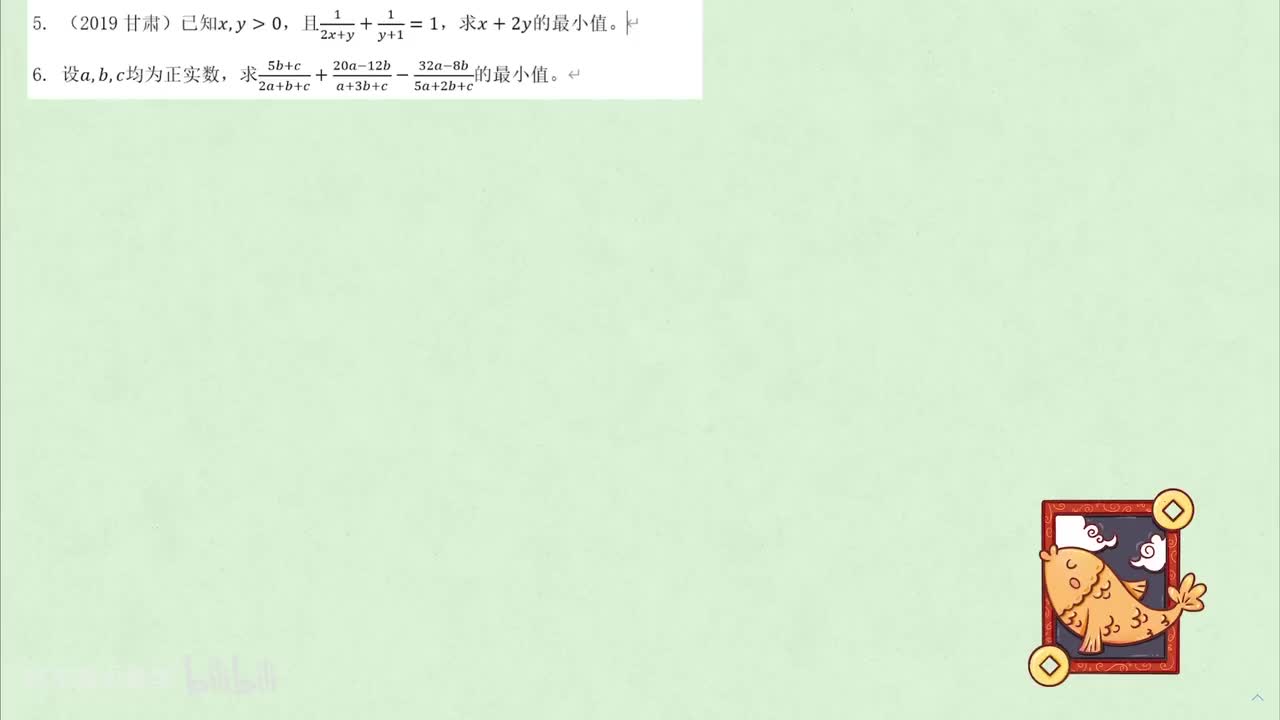 【不等式】2. 柯西 例5