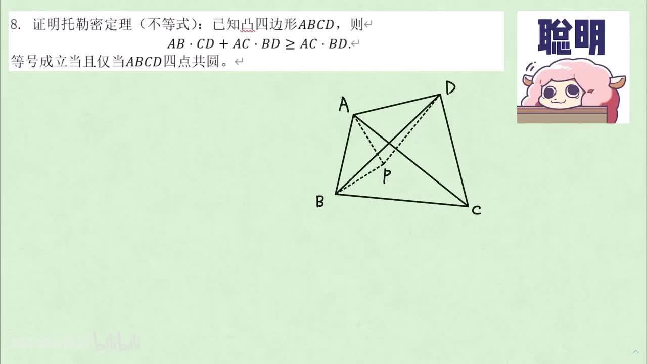 【平几】3. 圆 例8