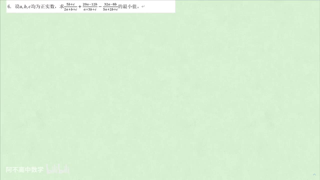 【不等式】2. 柯西 例6