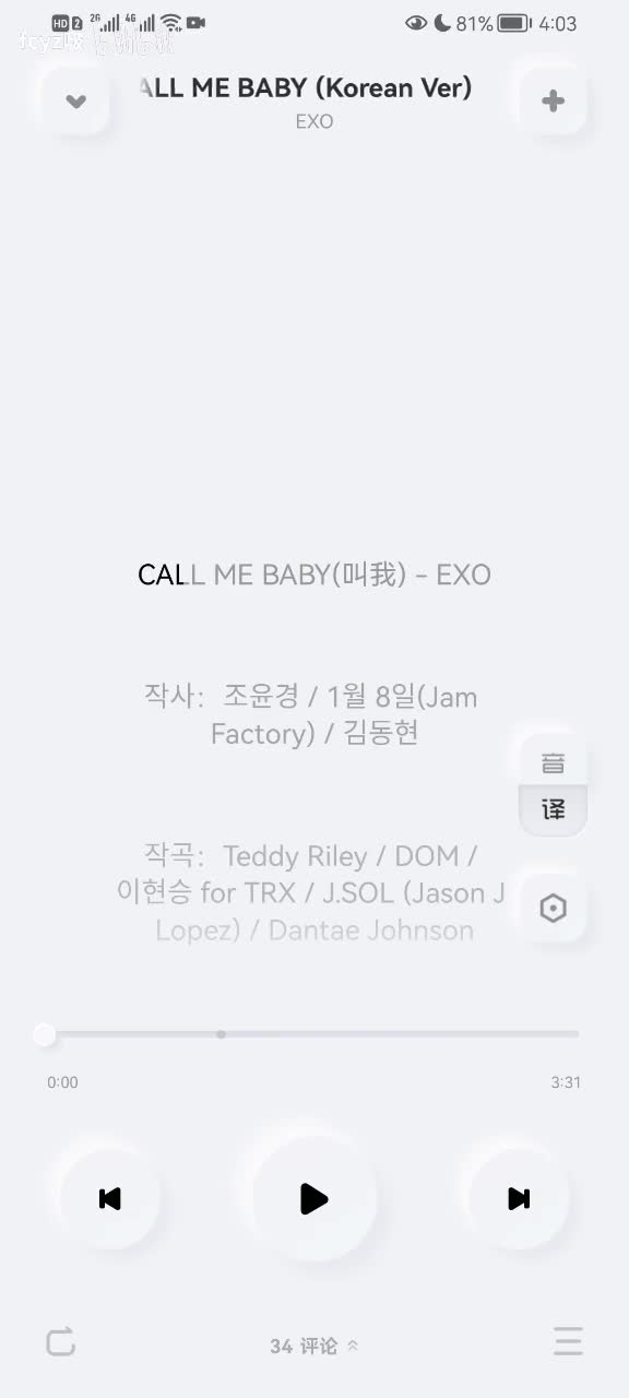 Call Me Baby