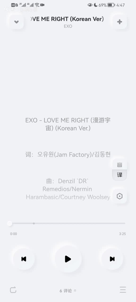 Love Me Right(漫游宇宙)