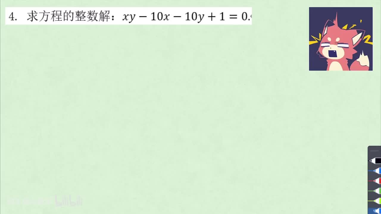 【数论】3. 不定方程 例4