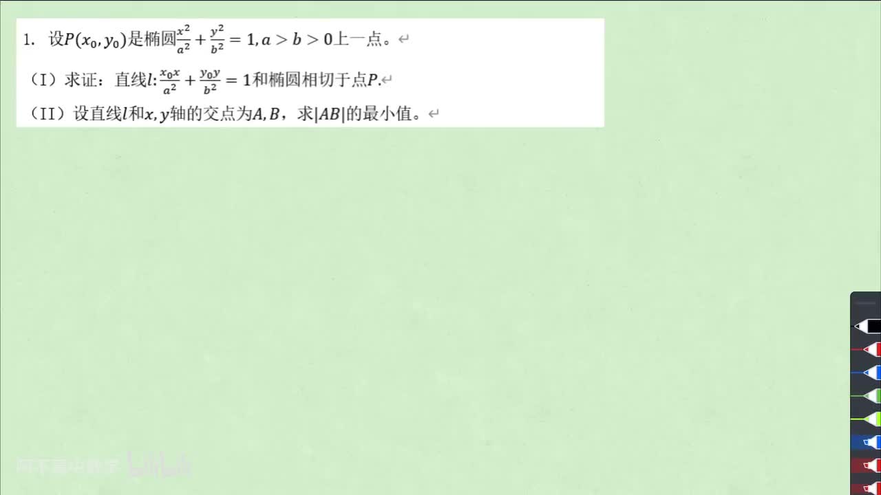 【圆曲】1. 参数方程 例1